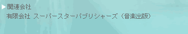 �֘A���